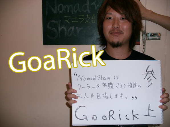 goarick